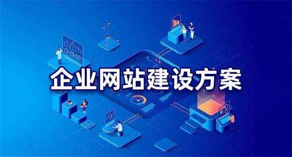 在濟南建站公司怎么選