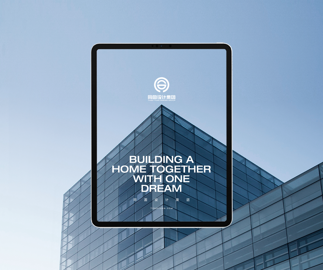 同圓設計集團-建筑設計高端品牌網站典范